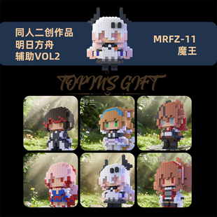 明日方舟：辅助V2铃兰白铁遥积木同人二创高难拼搭人仔谷子礼物