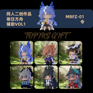 明日方舟：辅助V1淬羽赫默令积木同人二创高难拼搭人仔谷子礼物