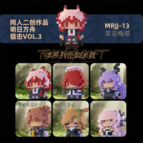 明日方舟狙击v3同人菲亚梅塔积木