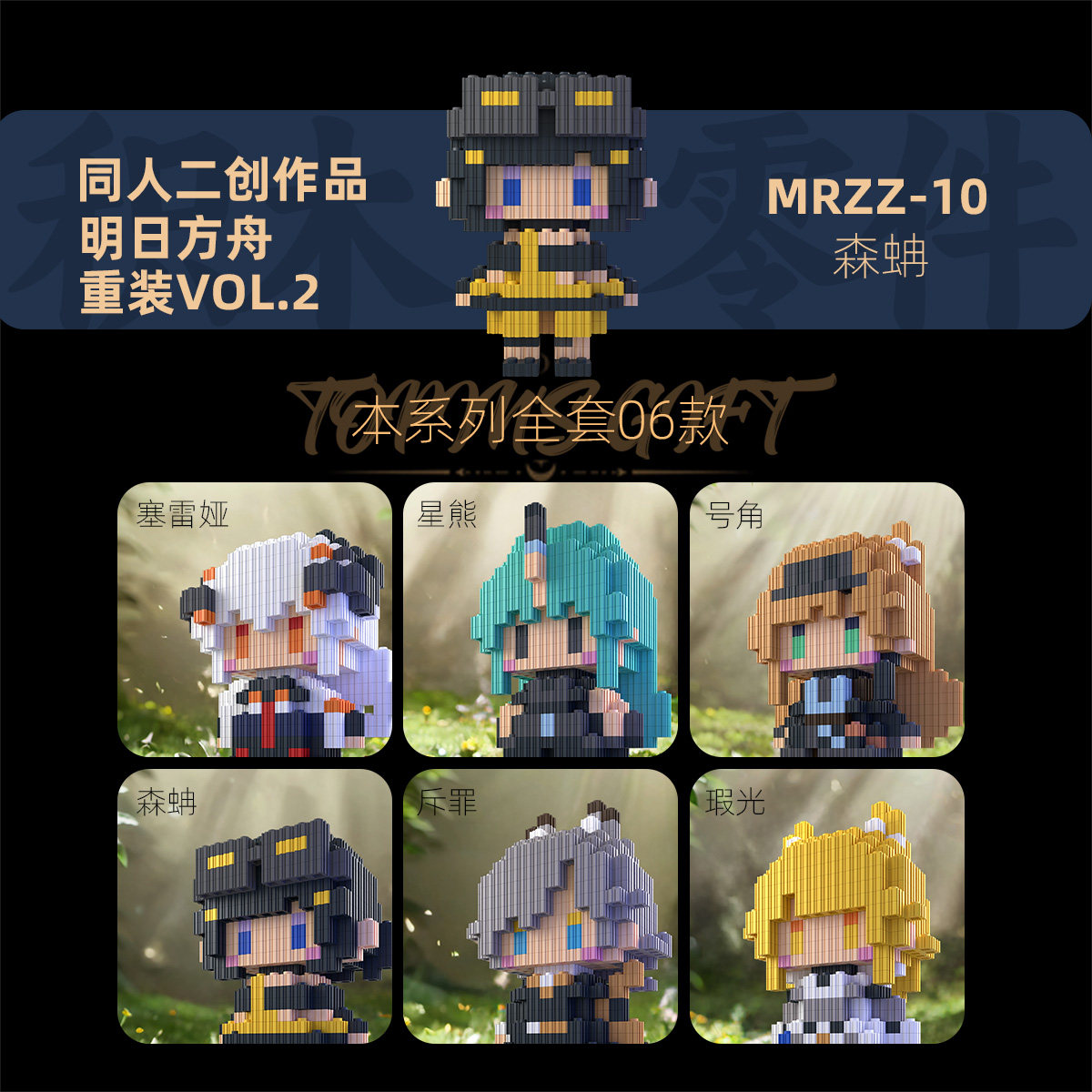 明日方舟重装v2塞雷娅星熊同人串联积木高难度拼装动漫手办礼物