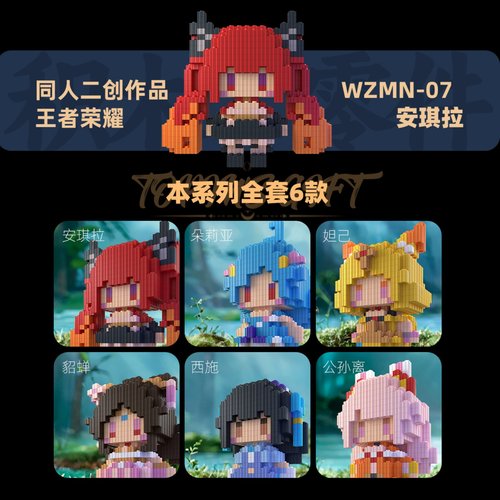 同人二创王者Vol2积木人仔系列