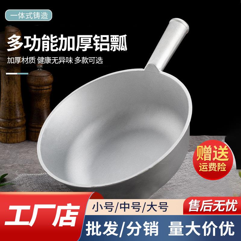 老式铝水瓢家用加厚加重平底圆瓢商用厨房盛水大号农村传统水勺子