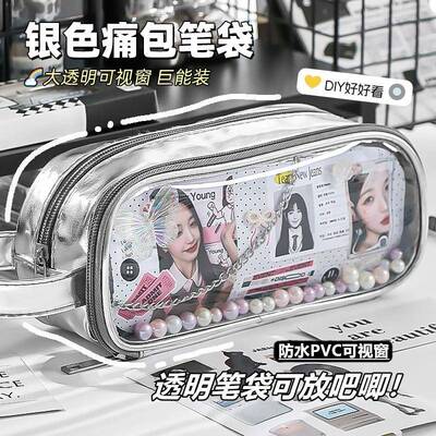 痛包笔袋小众不撞款追星女孩文具袋透明可放小卡吧唧女款初中女生