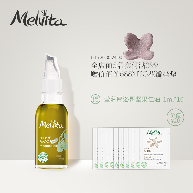 melvita������ţ�͹��۲���������ͼ