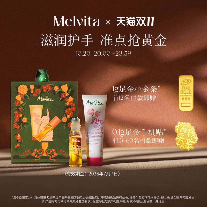 蜜葳特淡化干纹细纹多种肤质保湿