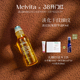 蜜葳特时光小亮珠淡纹抗皱精华油眼油10ml Melvita 女神节礼盒