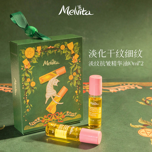 2淡化细纹眼油滚珠 10ml 蜜葳特淡纹抗皱精华油灵感双支装 Melvita