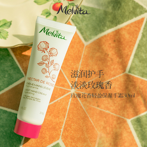 Melvita/蜜葳特玫瑰花香轻盈保湿手霜30ml水润护手不粘腻护手霜