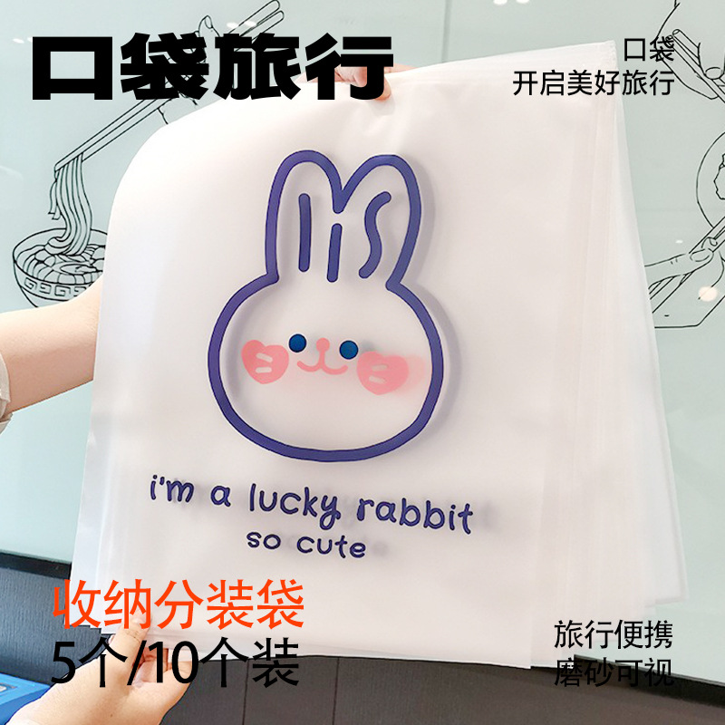 旅行衣物收纳袋内衣收纳袋密封收纳袋包行李箱衣服鞋子分装防水