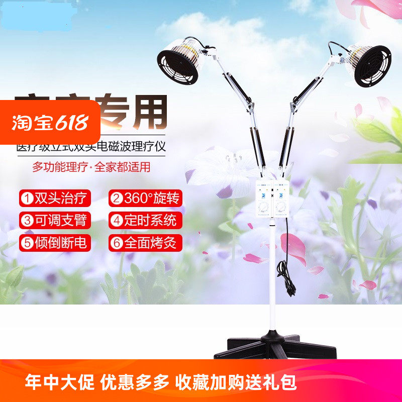 蜀轩神灯双头理疗灯烤灯远红外线治疗器理疗仪TDP电磁波烤电神灯