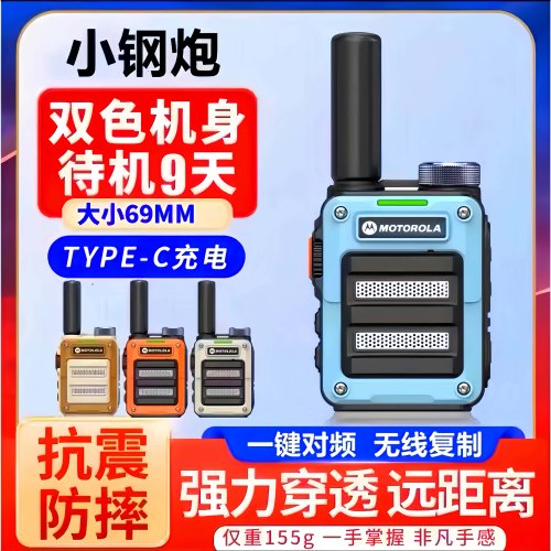 摩托对讲机一键对频50公里大功率
