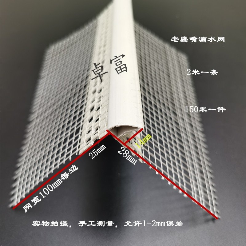 上阳带网防流挂老鹰嘴滴水线条