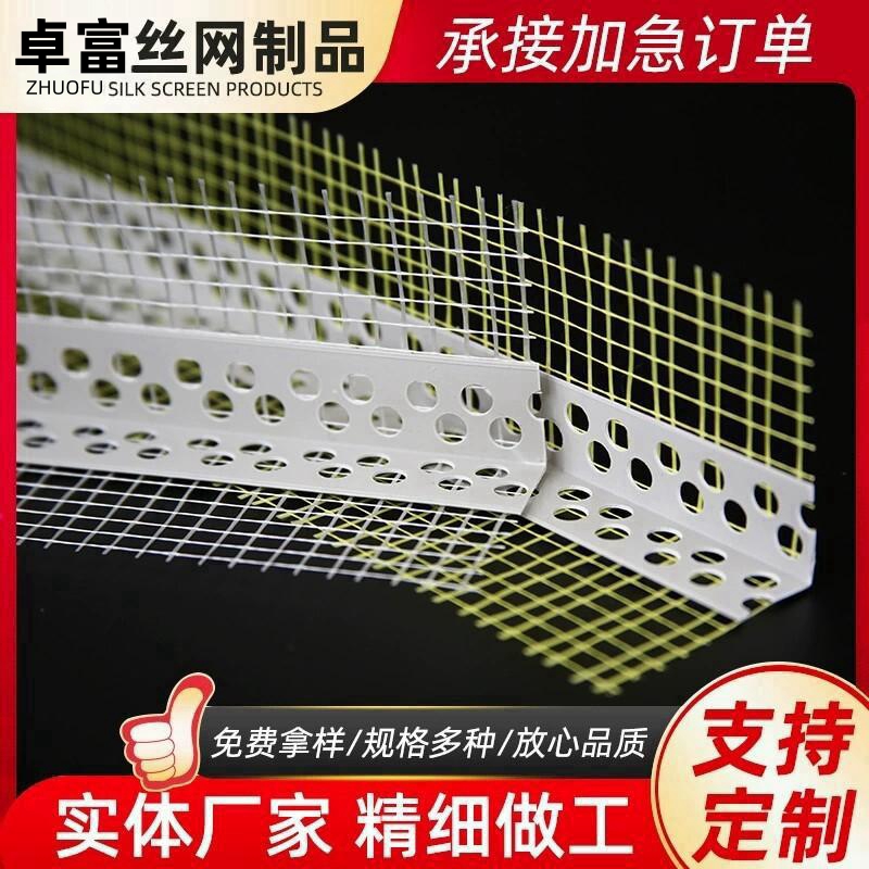 鹰嘴滴水线外墙带网护角线条PVC网格布护角塑料阴阳角建筑护角网