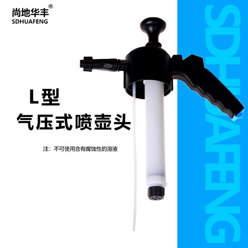 尚地华丰L型喷壶零件喷嘴喷水壶零件浇花喷头气压式喷壶配件气塞