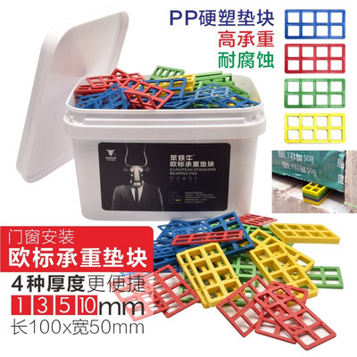 笨铁牛门窗外框安装垫片 窗户垫块 承重垫片 安装幕墙垫高块