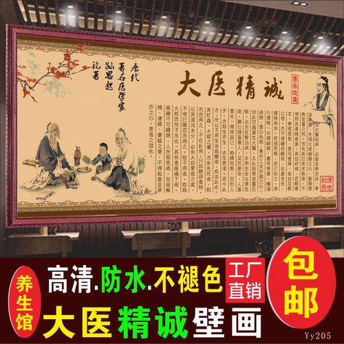 中医养生馆艾灸头疗海报九种体质