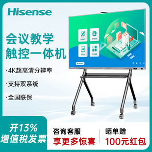 一体机教育触控一体 海信 86WR32A Hisense 86英寸 商用显示