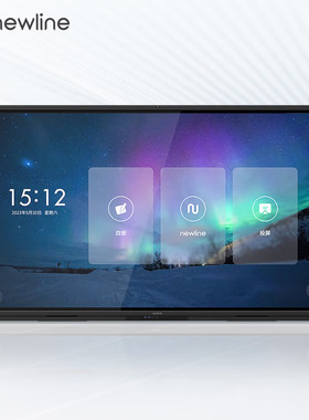 鸿合newline会议平板86英寸视频会议一体机4K触摸屏电子白板 电视机TT-NE86GAS安卓11系统