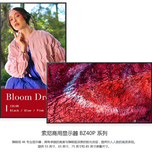 索尼显示器85英寸液晶电视机 4K超高清HDR 智能无线投屏 FW-85BZ40P