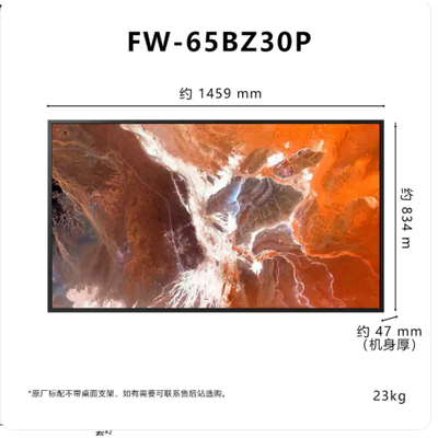 FW-65BZ30P办公大屏显示器 65英寸4K超高清HDR 无线投屏 视频会议纯净版商用电
