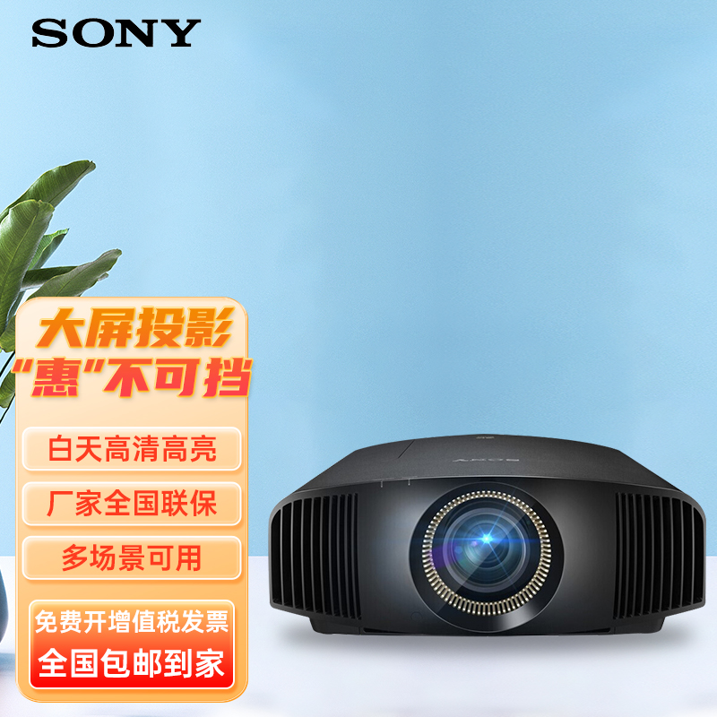 索尼（SONY） VPL-VW598投影仪家用真4K 家庭影院 3D超高清投影机（黑色原生4K 3D）