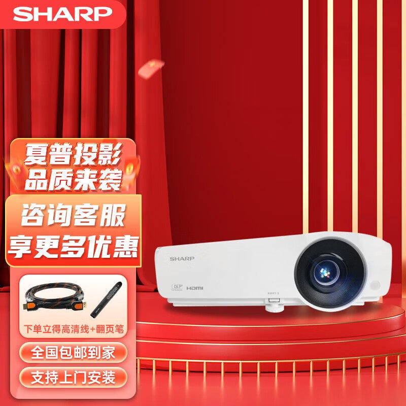 夏普（SHARP）XG-H380WA 4200流明 投影仪 投影机 1280&times;800 40000:1 亮丽彩轮技术 虹膜动态光圈 官方标配