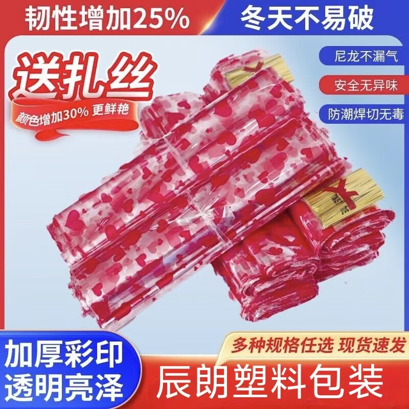 装元宝的红心袋 元宝金条袋心形塑料袋 礼品包装塑料袋批发可定做