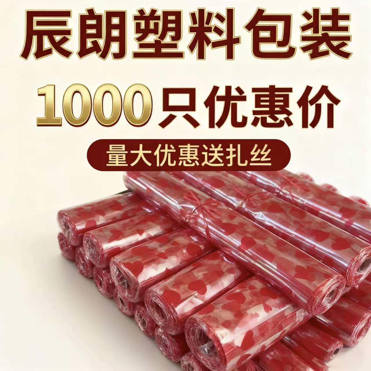 装元宝的红心袋元宝袋礼品袋opp心型包装袋塑料袋批发定做透明袋