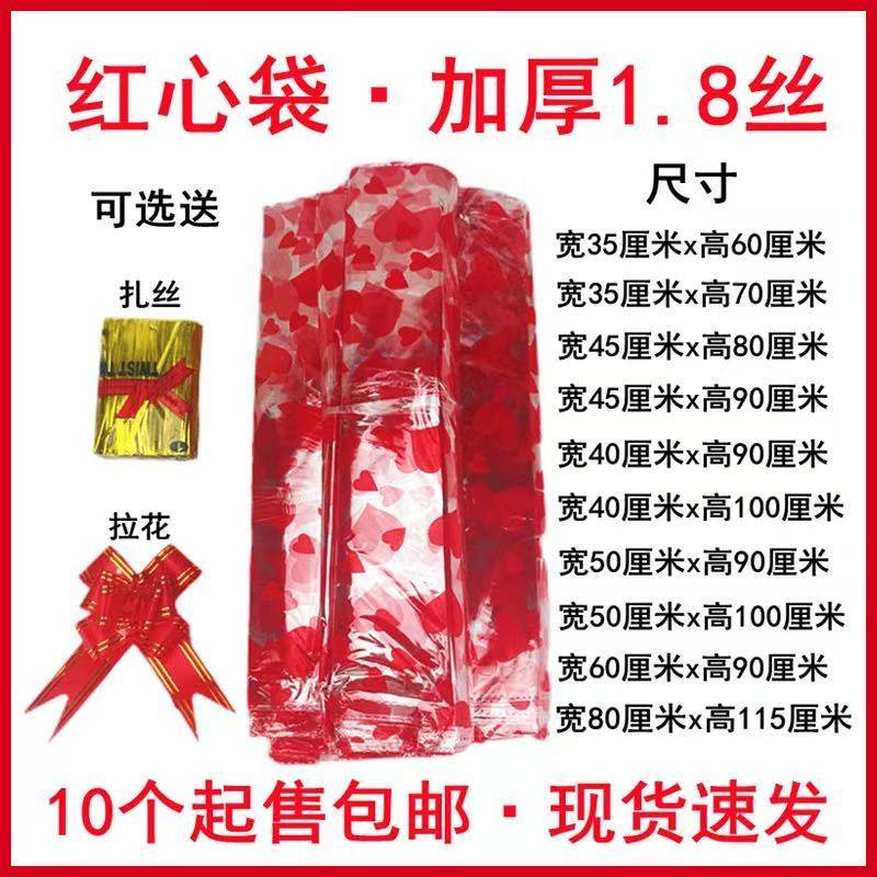 装元宝的红心袋子加厚1.8丝平口袋OPP金条金砖红心袋水果篮袋专用