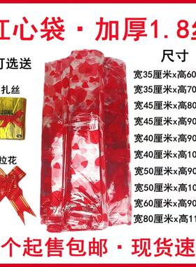 装元宝的红心袋子加厚1.8丝平口袋OPP金条金砖红心袋水果篮袋专用