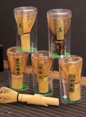 日式抹茶竹筅宋代点茶工具茶道百本立抹茶刷茶筅茶筅立碗茶拔套装
