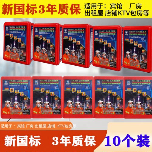TZL-30过滤式防毒防烟自救面具