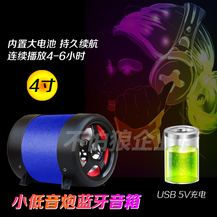 车载蓝牙低音炮迷你小音箱12V24V车载摩托车电动车220V家用收银