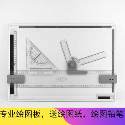 A3绘图板建筑室内装修专业可调节制图板A4设计师画图工具丁字尺