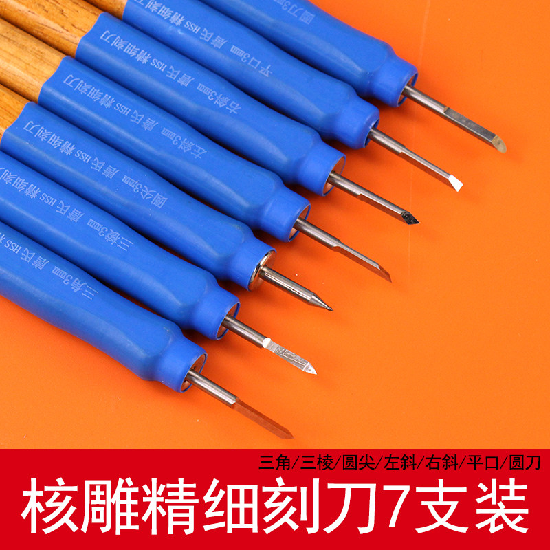 手工木雕刀具微型雕刻刀核雕刀微雕唐氏核桃橄榄核专用雕刻刀套装