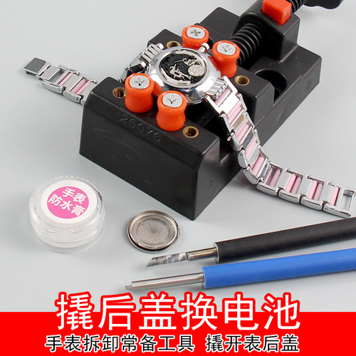修表工具 撬刀 手表后盖工具翘底刀盖底铲 手表换电池工具开盖器