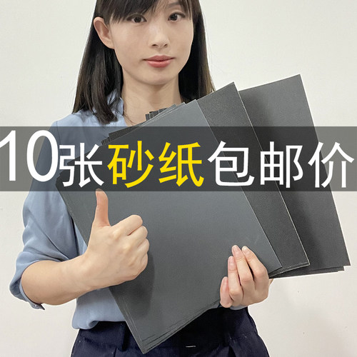 打磨抛光耐磨粗细水砂纸60目到2000目 文玩墙漆木器砂纸套装包邮