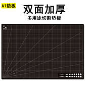 唐氏a2桌面防割垫a4切割垫板a3双面切割板大号裁纸画画模型制作