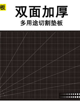 唐氏a2桌面防割垫a4切割垫板a3双面切割板大号裁纸画画模型制作