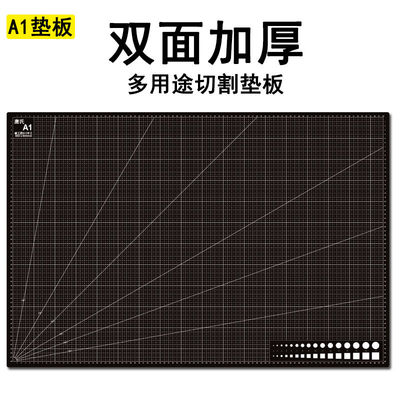 唐氏a2桌面防割垫a4切割垫板a3双面切割板大号裁纸画画模型制作