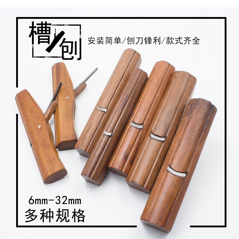 港式酸枝木槽刨木刨 边刨圆槽圆棒刨子修边刨 DIY木工工具