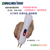 鼎悟双探头电子脉冲经络点穴笔按摩仪器疏通穴位不麻手针灸拔筋棒
