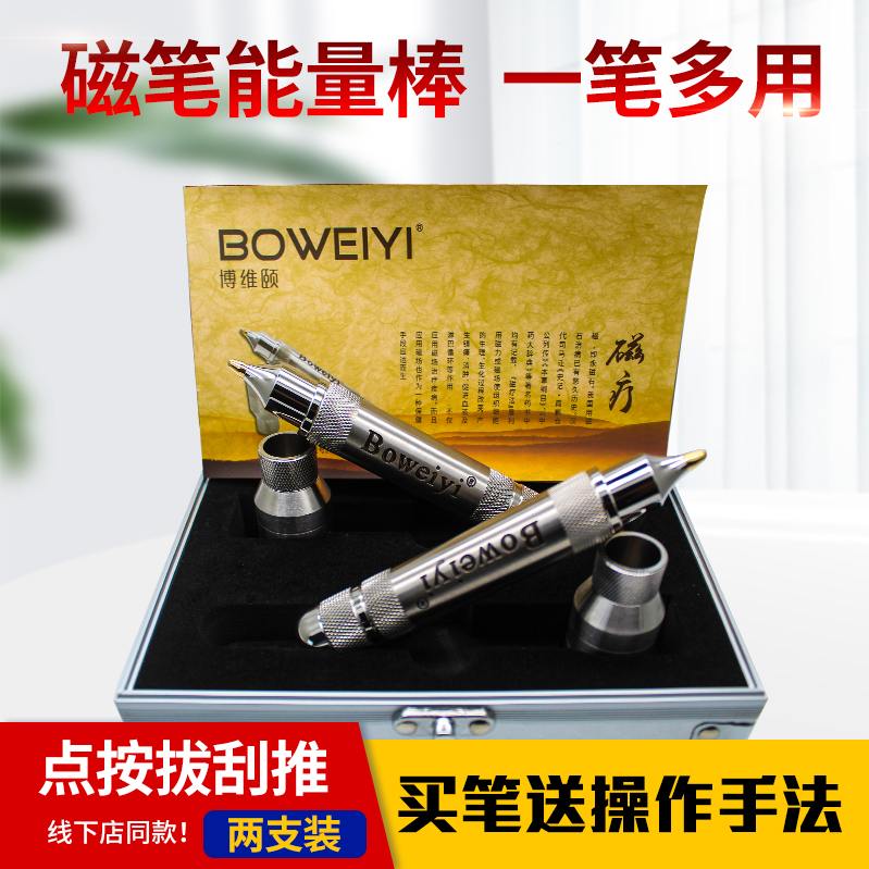 改善眼视高档拨筋穴位按摩器