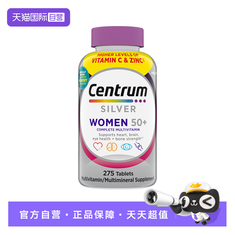 【自营】善存50+男女中老年父母复合维生素275粒*2多维VC银片心脑