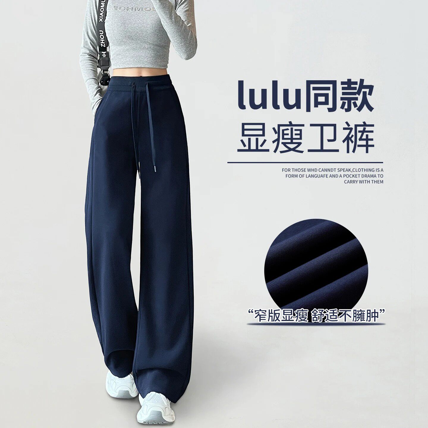 藏青色阔腿裤女2026新款秋季宽松直筒小个子显瘦运动休闲香蕉卫裤