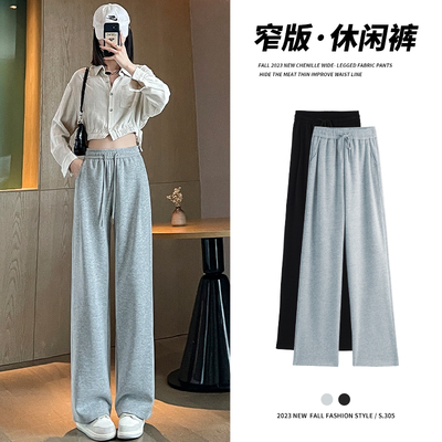 纽芬阔腿裤女春秋款宽松直筒卫裤