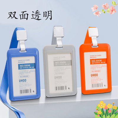 优和工作证卡套带挂绳办公证件套工牌胸牌学生公交卡校牌校卡防丢套员工厂牌工号牌双面透明门禁卡套5506