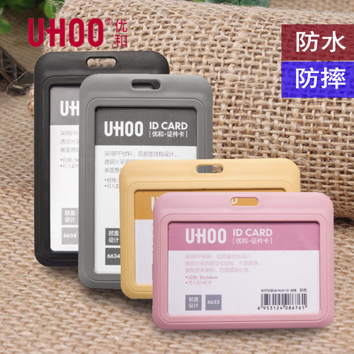 工作证卡套胸牌厂牌工牌工卡