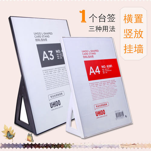 优和奶茶吧菜品执照挂墙展示牌