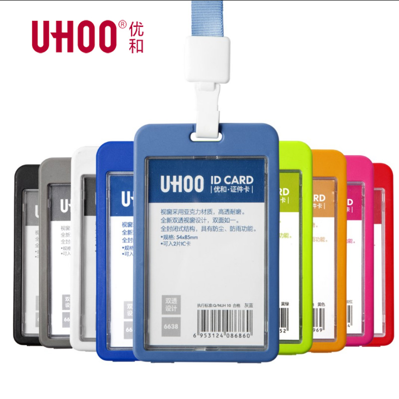 UHOO优和6637 6638证件卡套双面透明亚克力工作证吊牌定制胸卡防雨水-封面